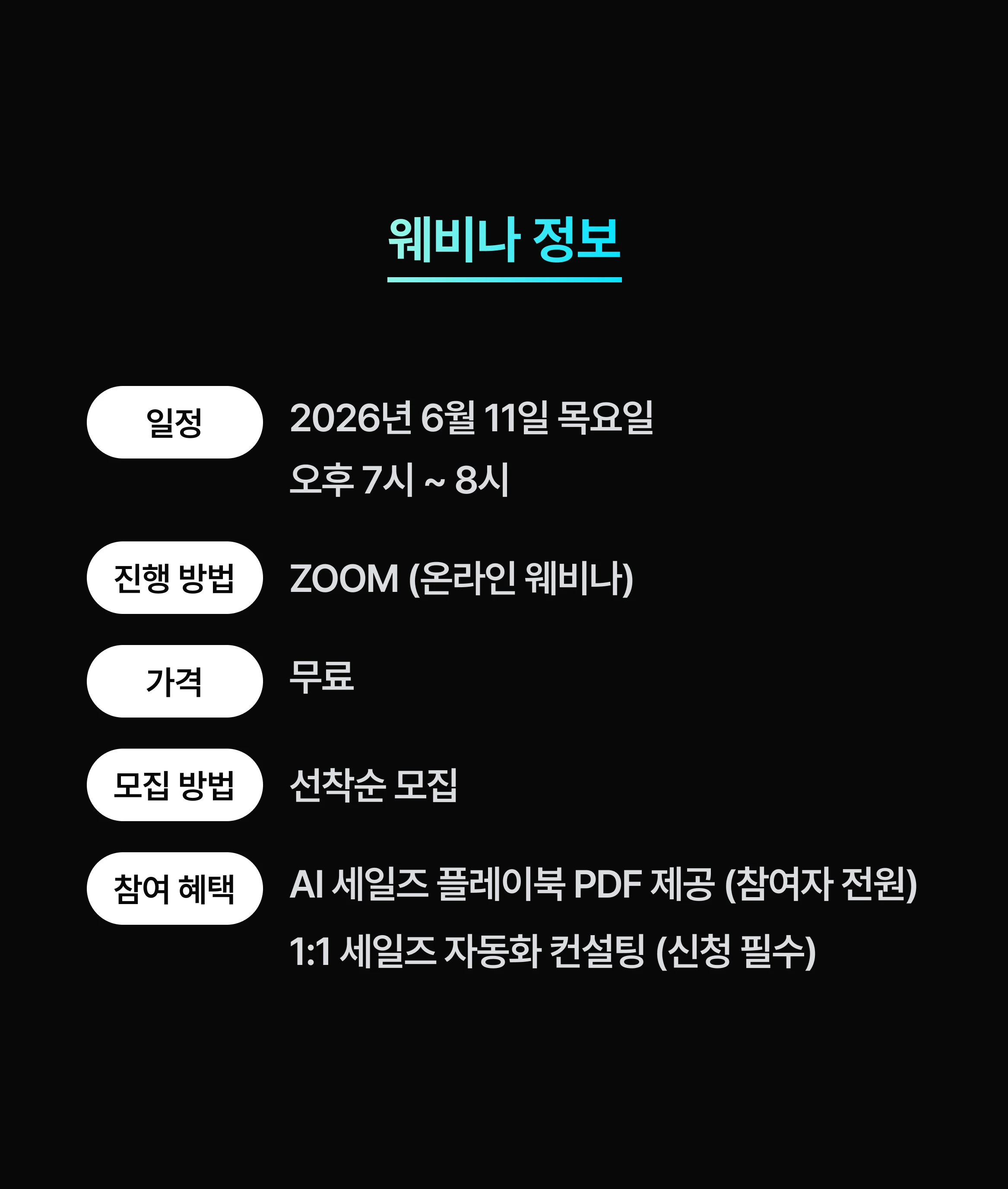 아이디어부터 매출까지 : 초기창업가를 위한 AI 세미나 상세 이미지 7